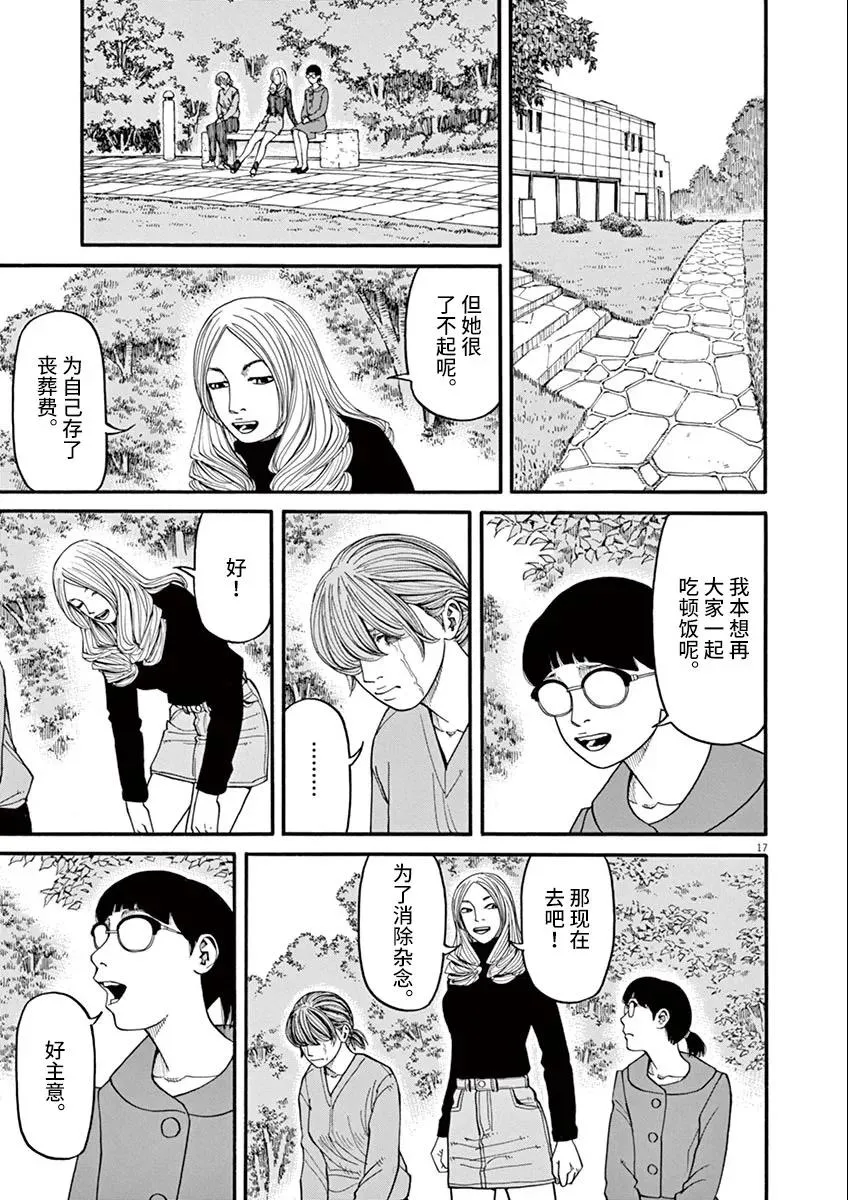 第35话 第17页