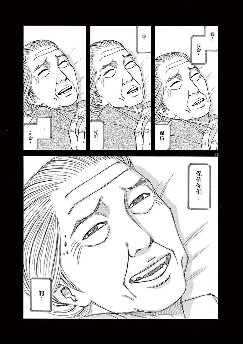 第35话 第19页