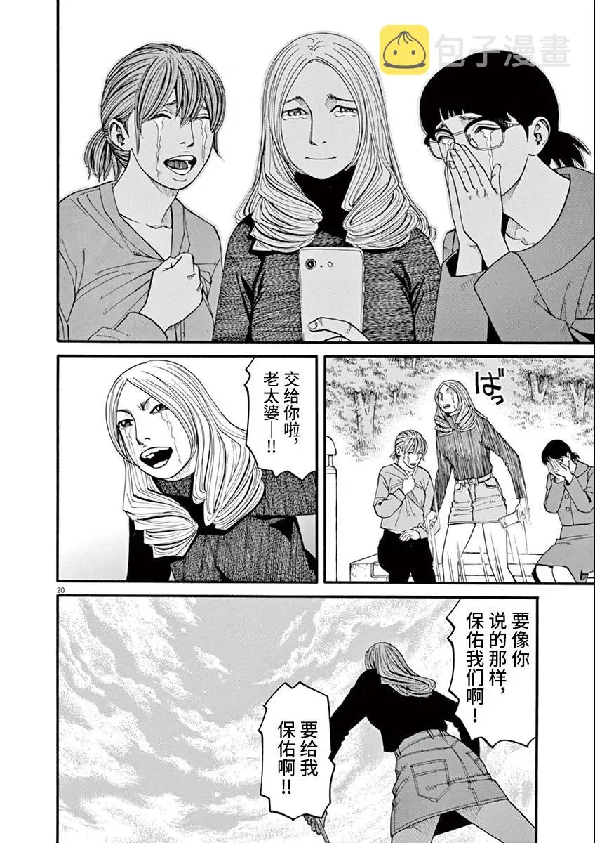 第35话 第20页