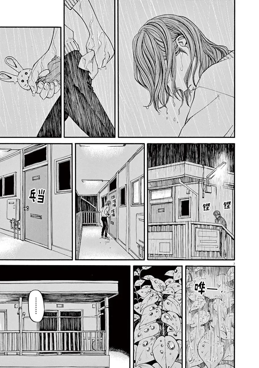 第34话 第7页