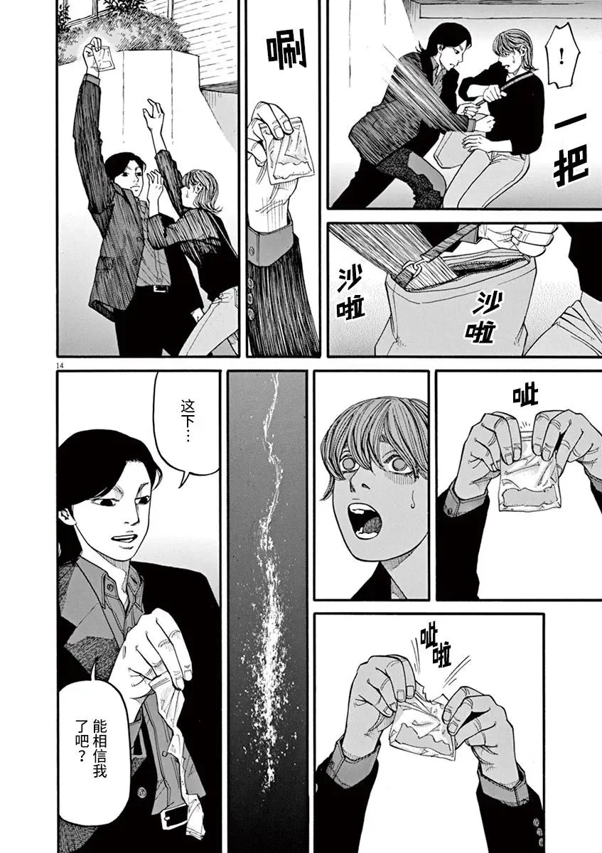 第34话 第14页