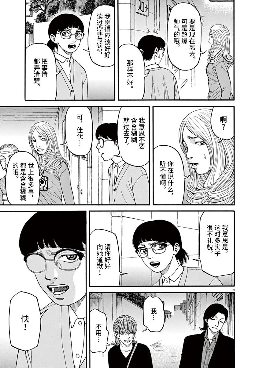 第34话 第19页