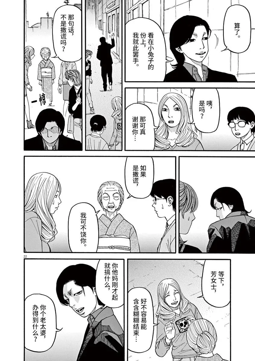 第34话 第22页