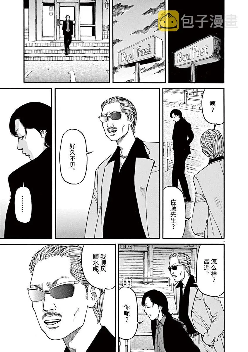 第32话 第7页