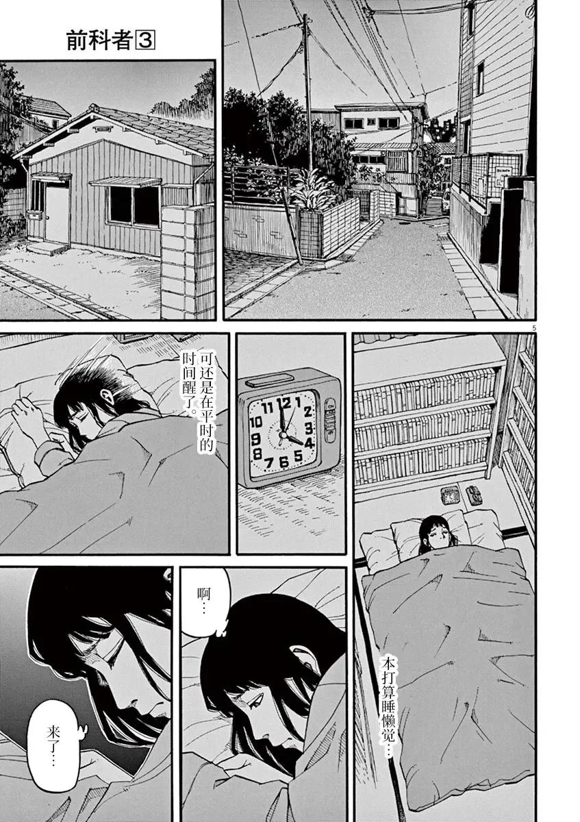 第19话 第5页