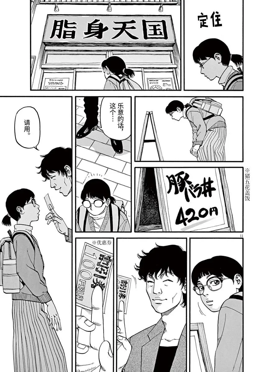 第19话 第11页