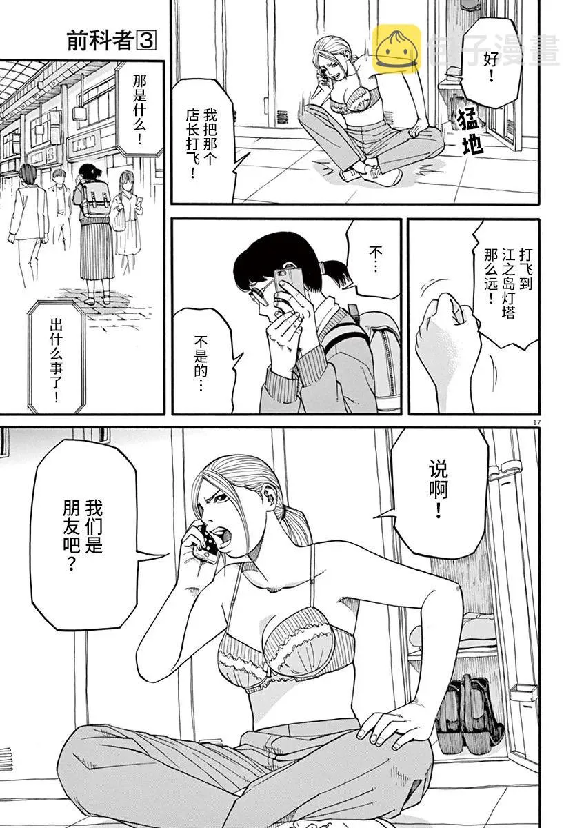 第19话 第17页