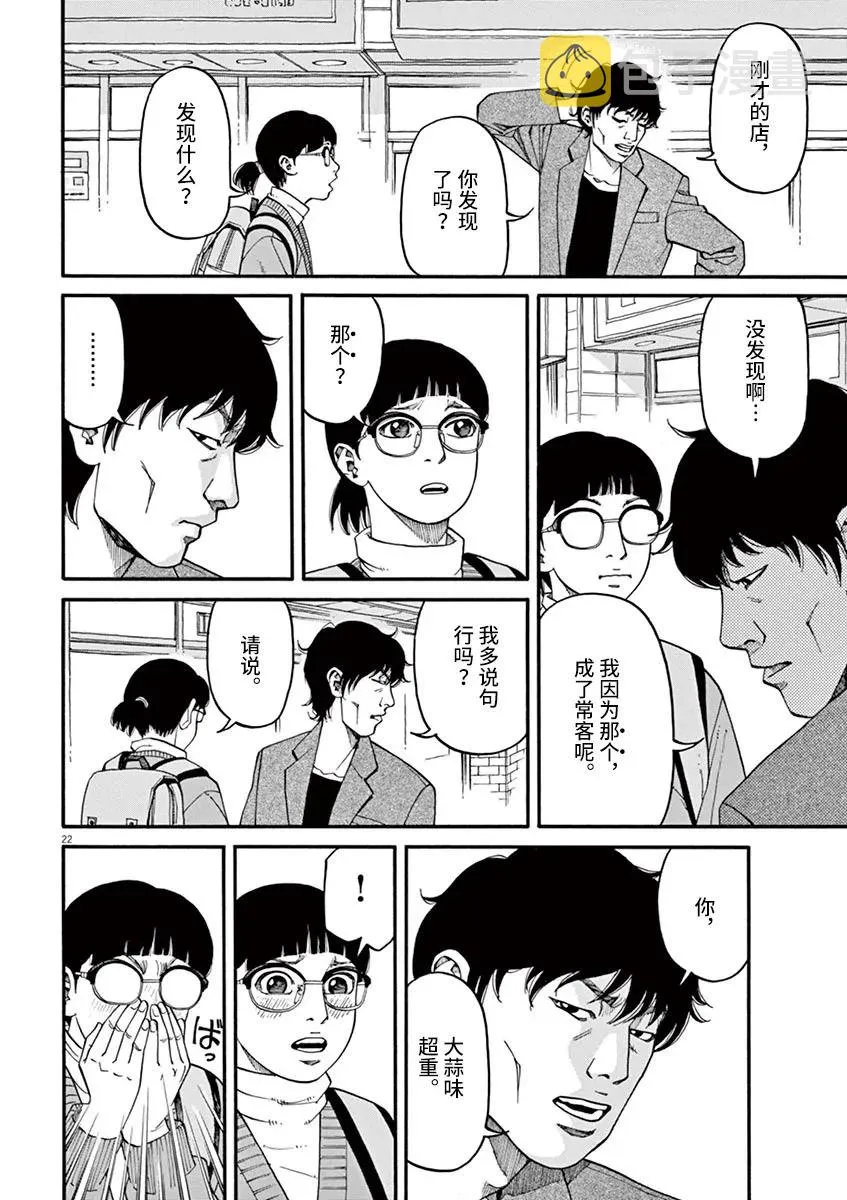 第19话 第22页