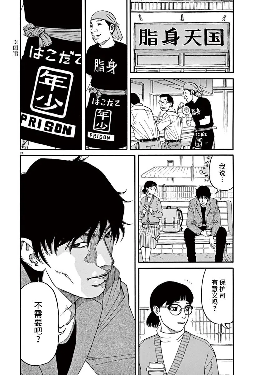 第19话 第24页