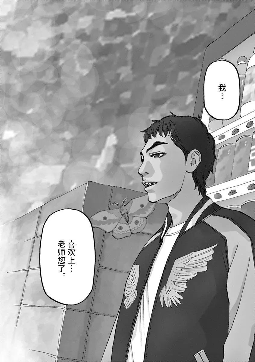 第37话 第2页
