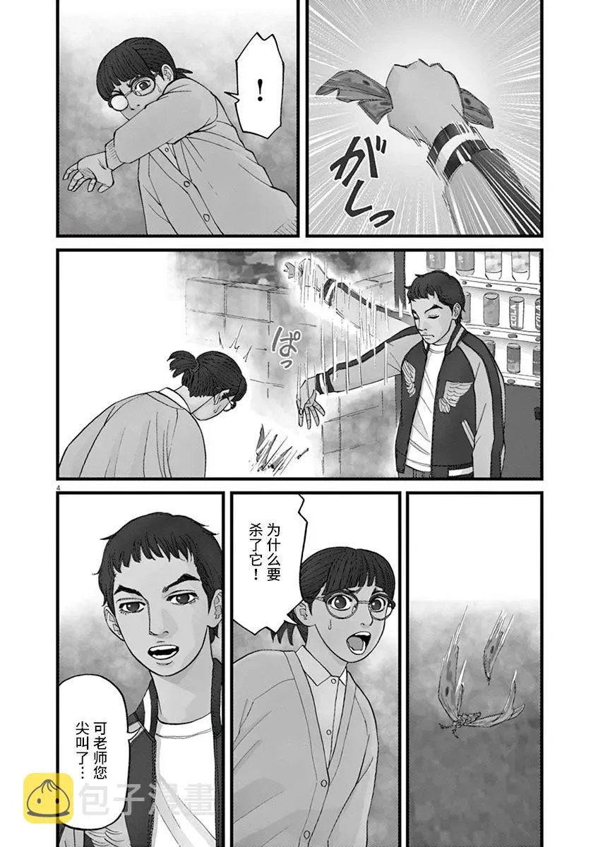 第37话 第4页