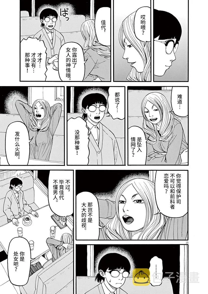 第37话 第15页