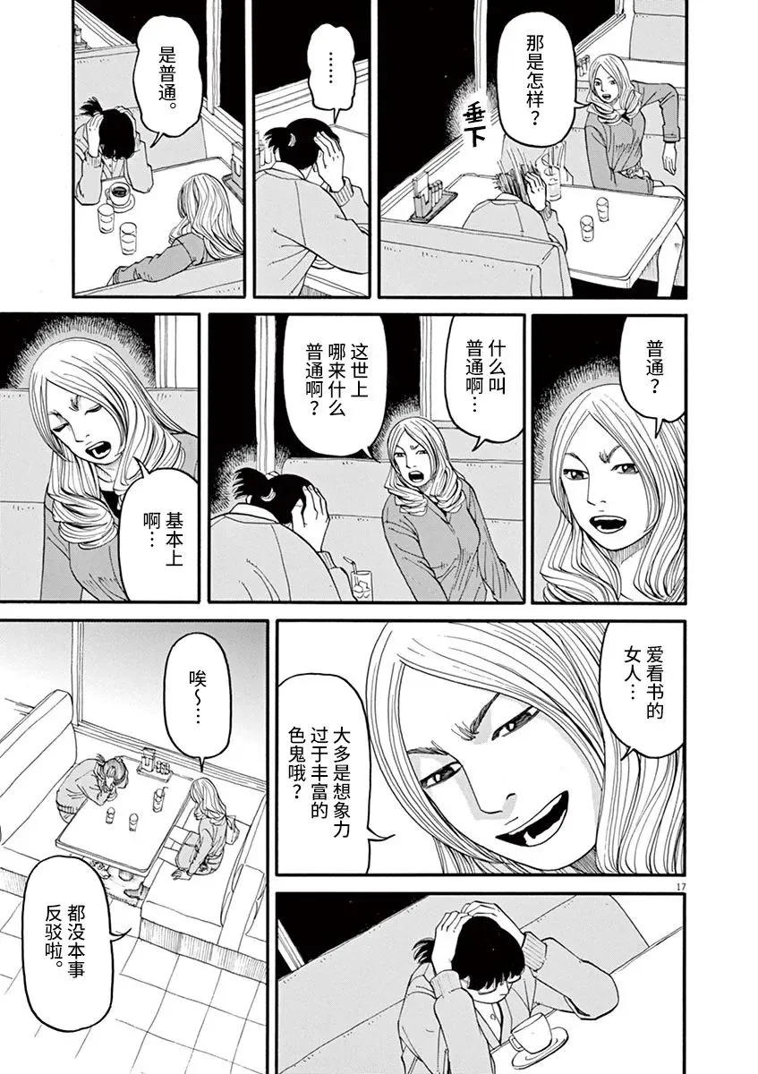 第37话 第17页