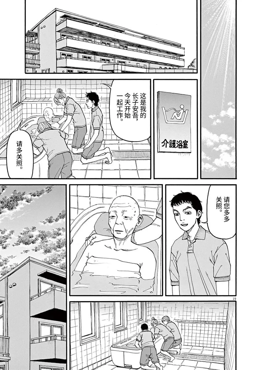 第37话 第19页