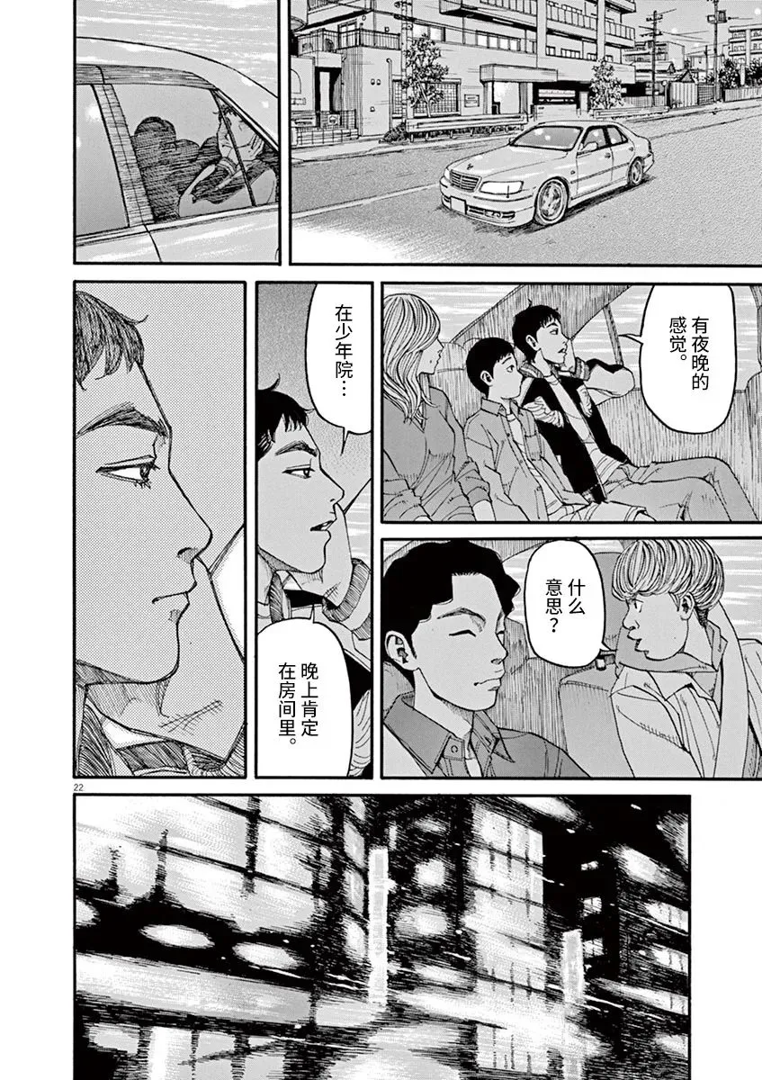 第37话 第22页