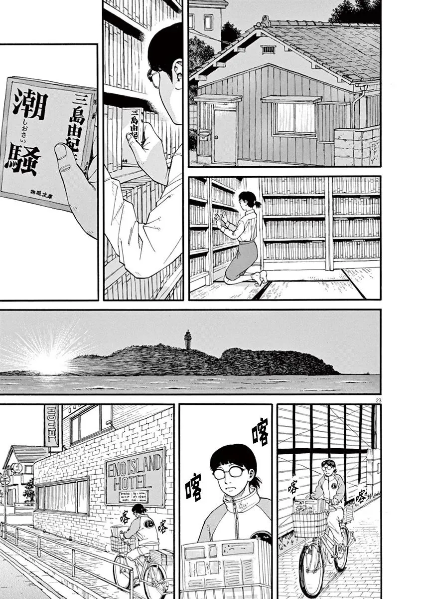 第37话 第23页