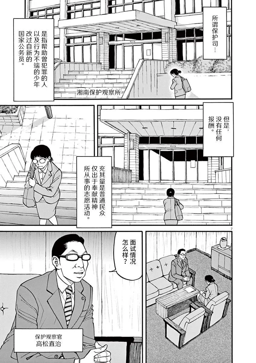 第36话 第7页