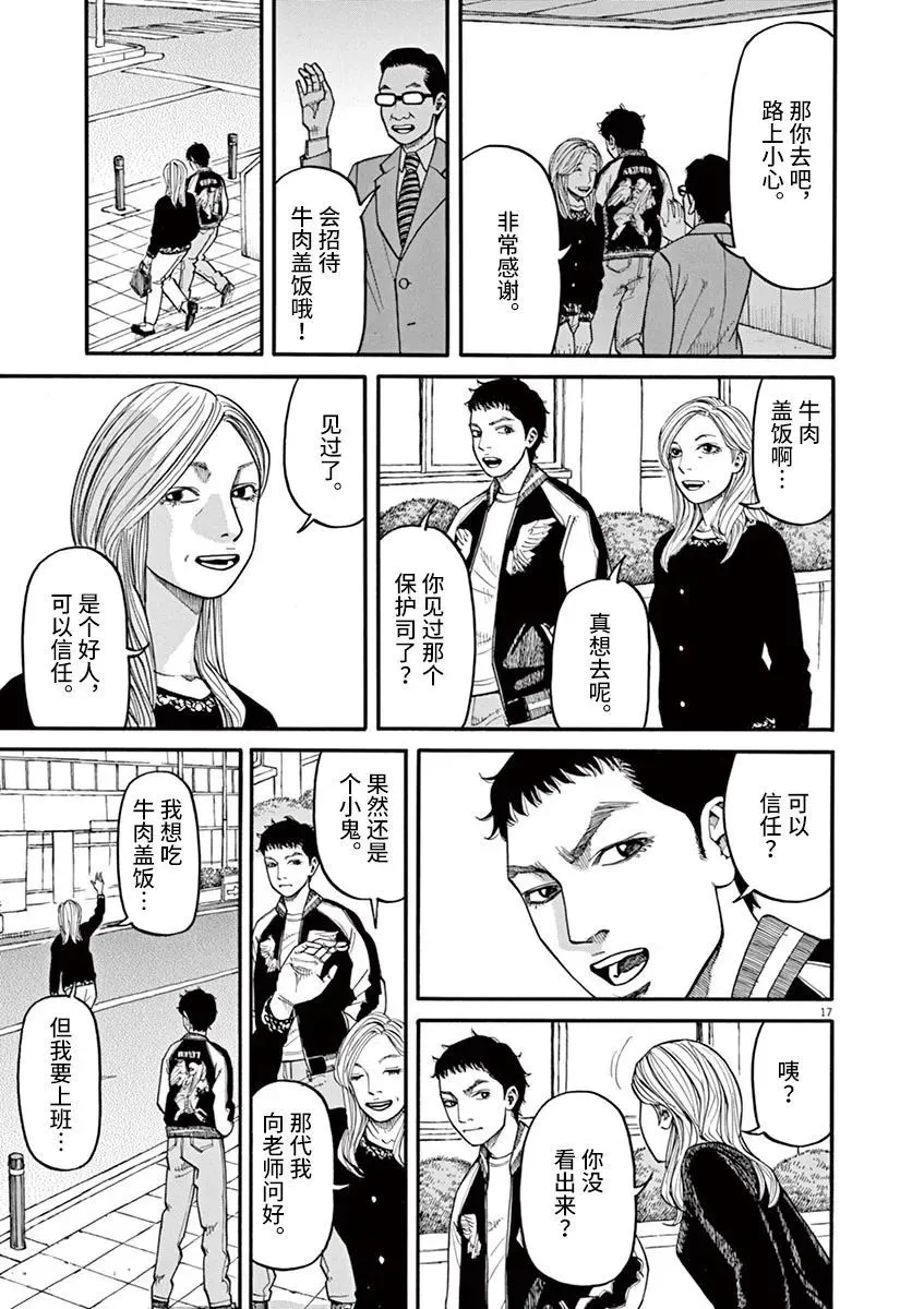 第36话 第17页