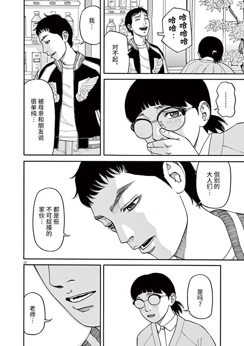 第36话 第22页