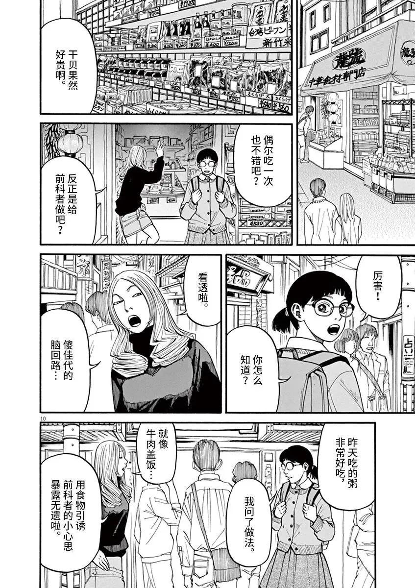 第17话 第10页