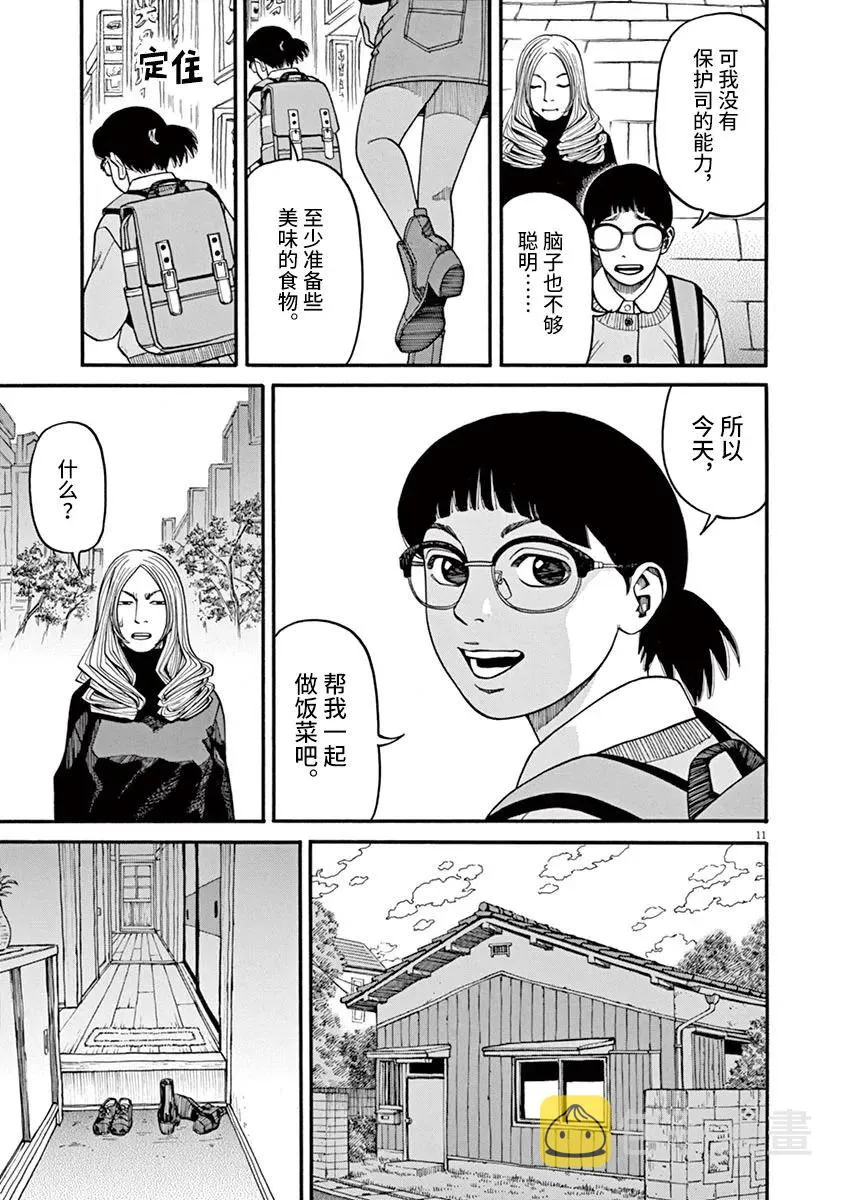第17话 第11页