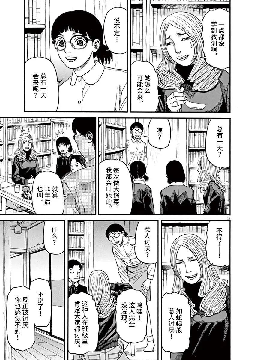 第17话 第17页