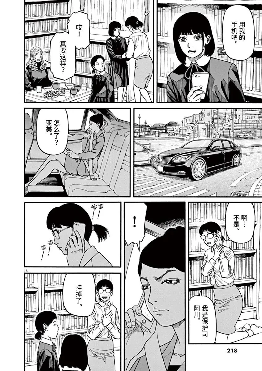 第17话 第18页