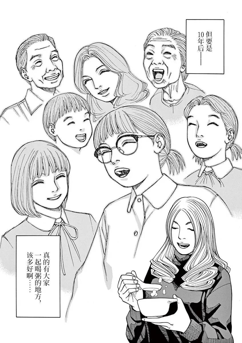 第17话 第22页