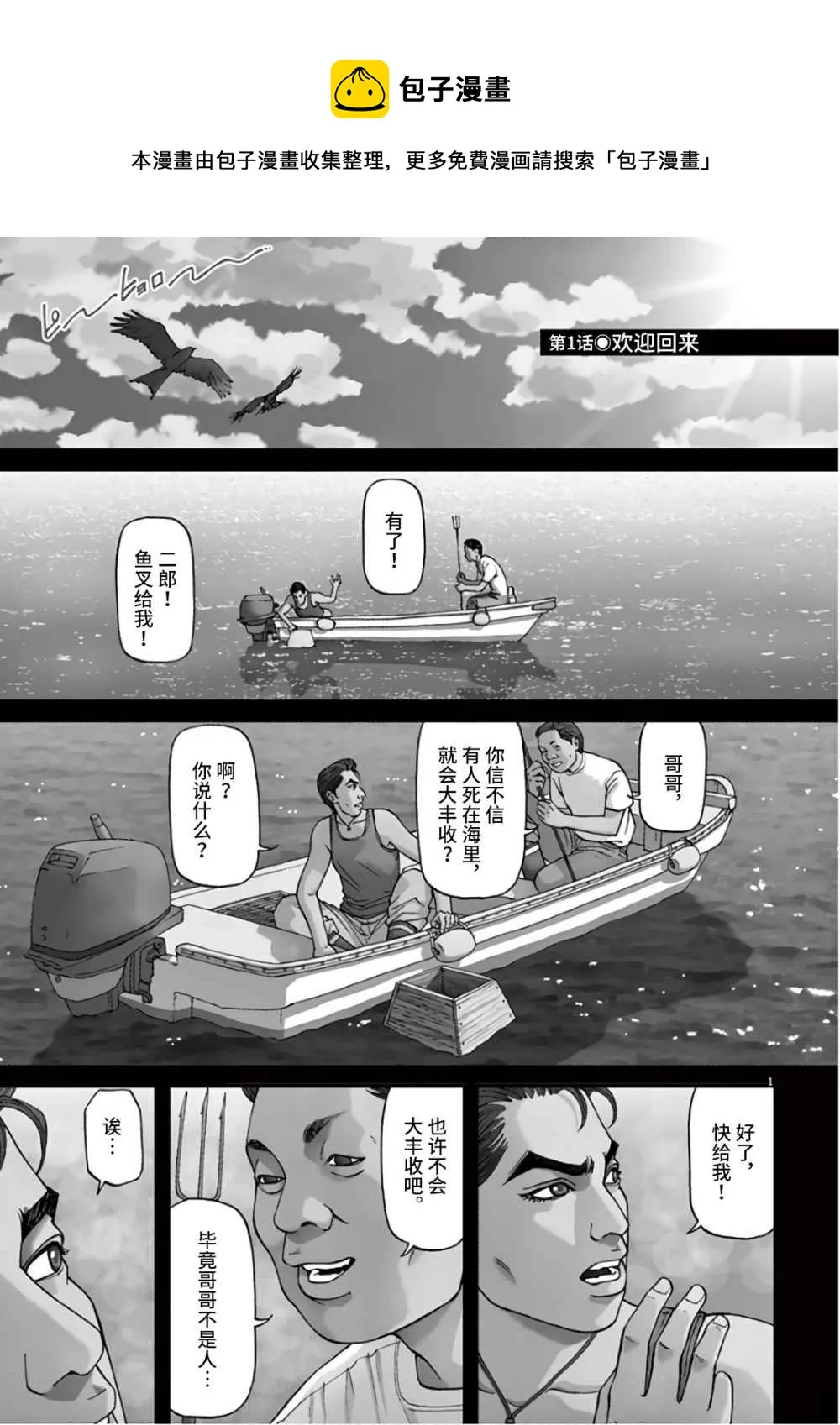 第01话 第1页