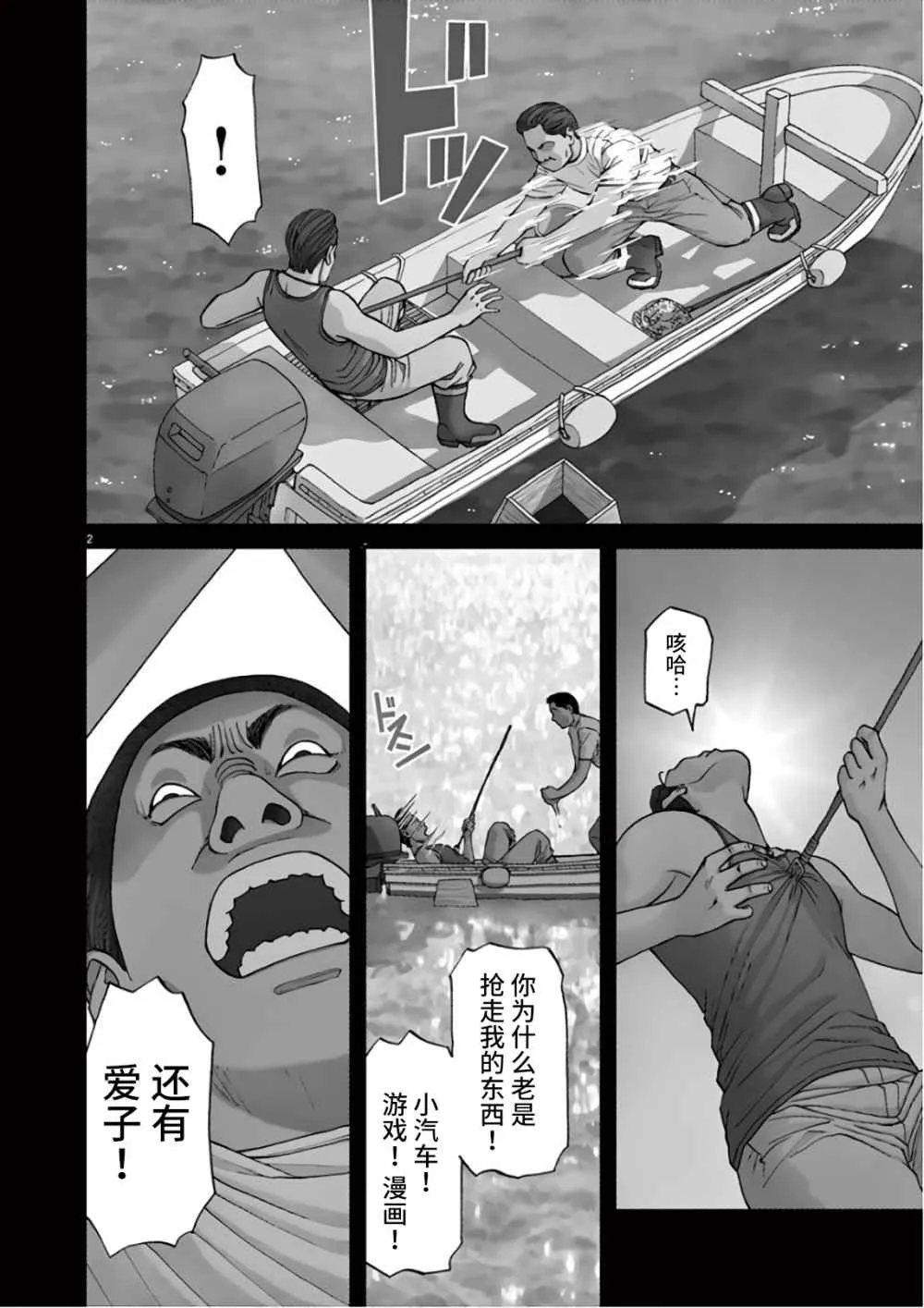 第01话 第2页
