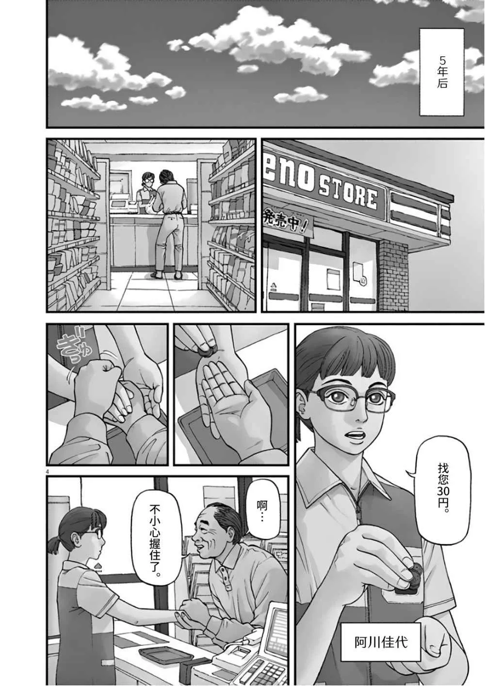 第01话 第4页