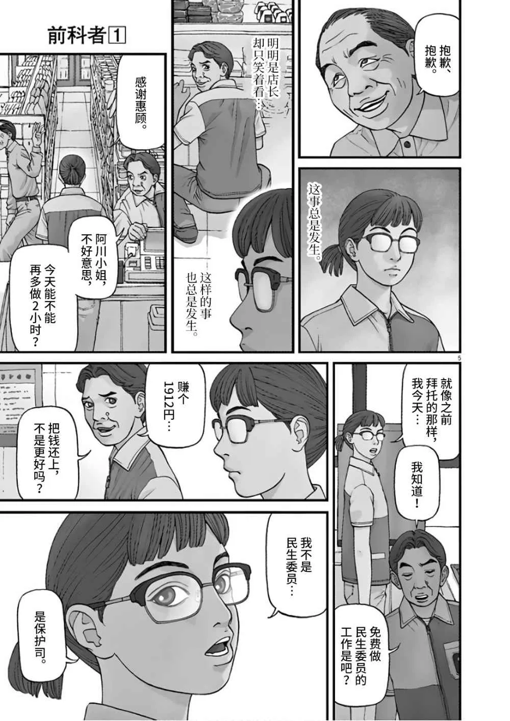 第01话 第5页