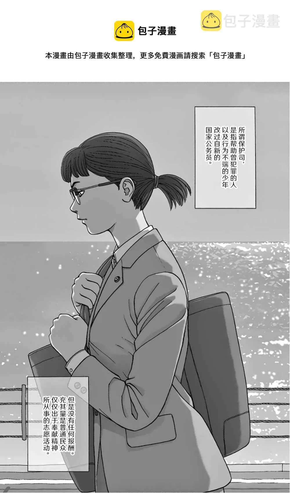 第01话 第7页