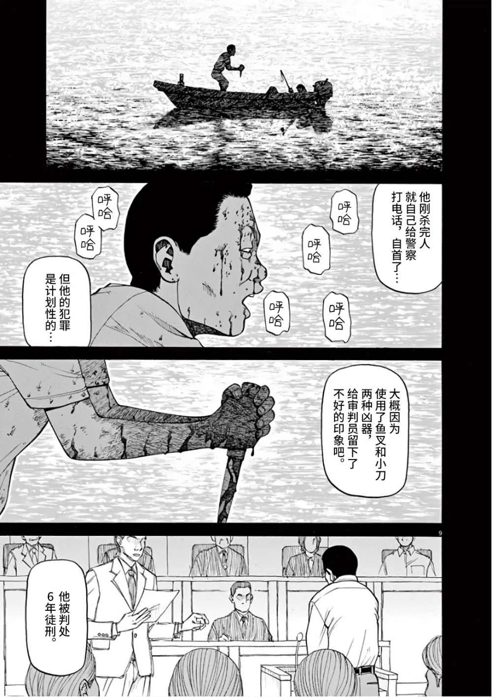 第01话 第9页