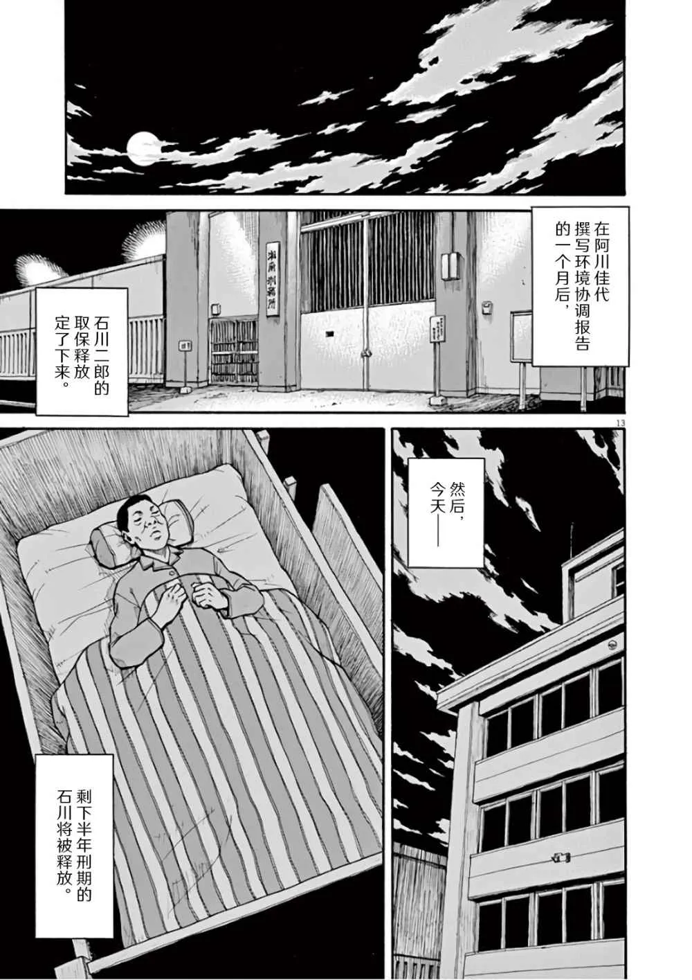 第01话 第13页
