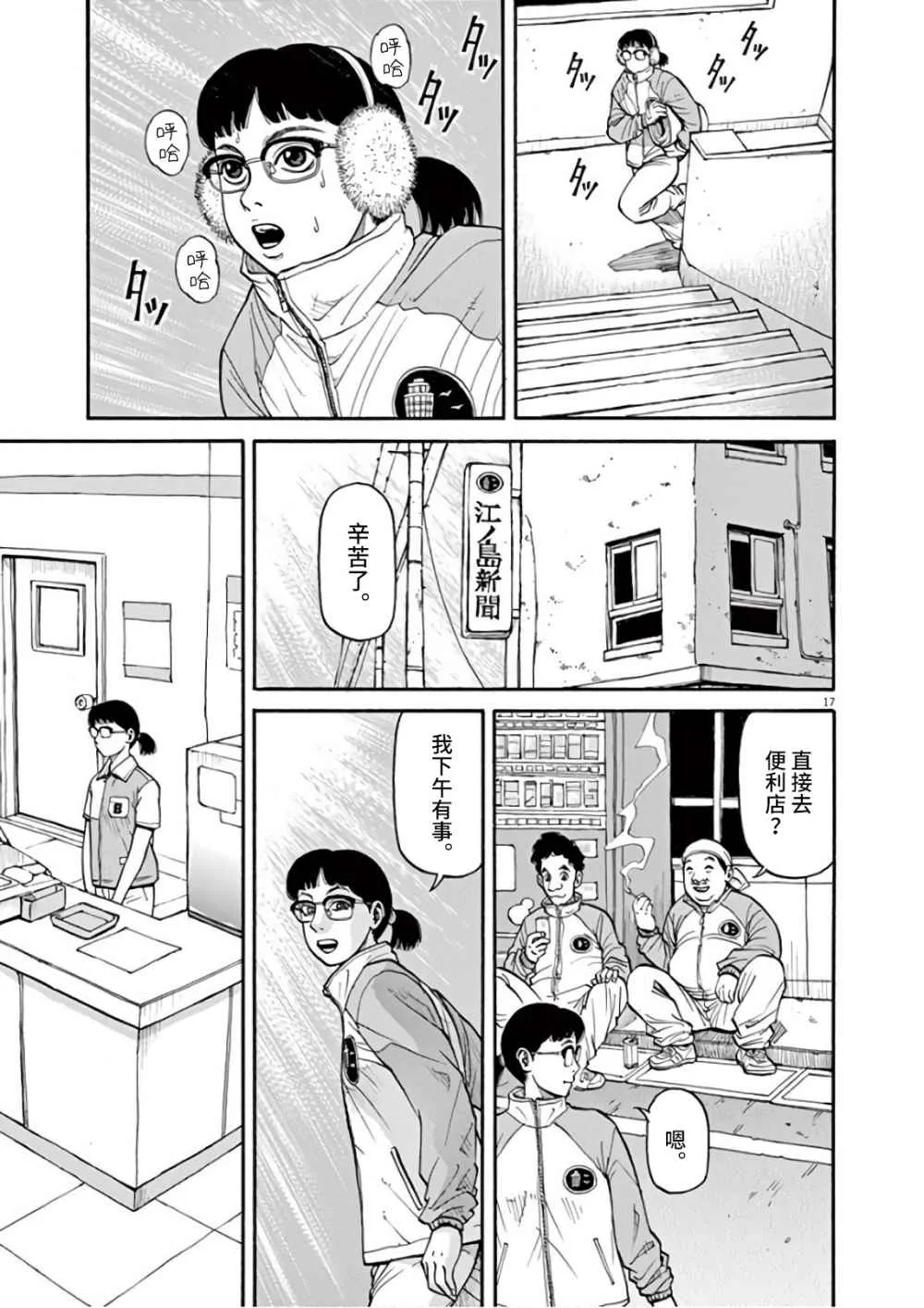 第01话 第17页
