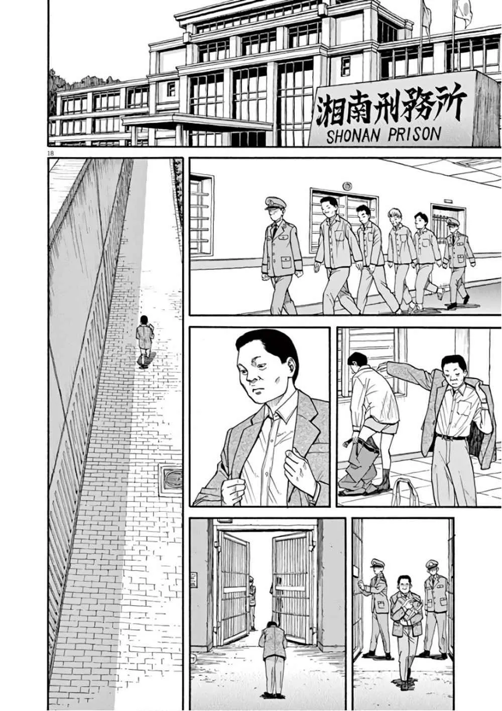 第01话 第18页
