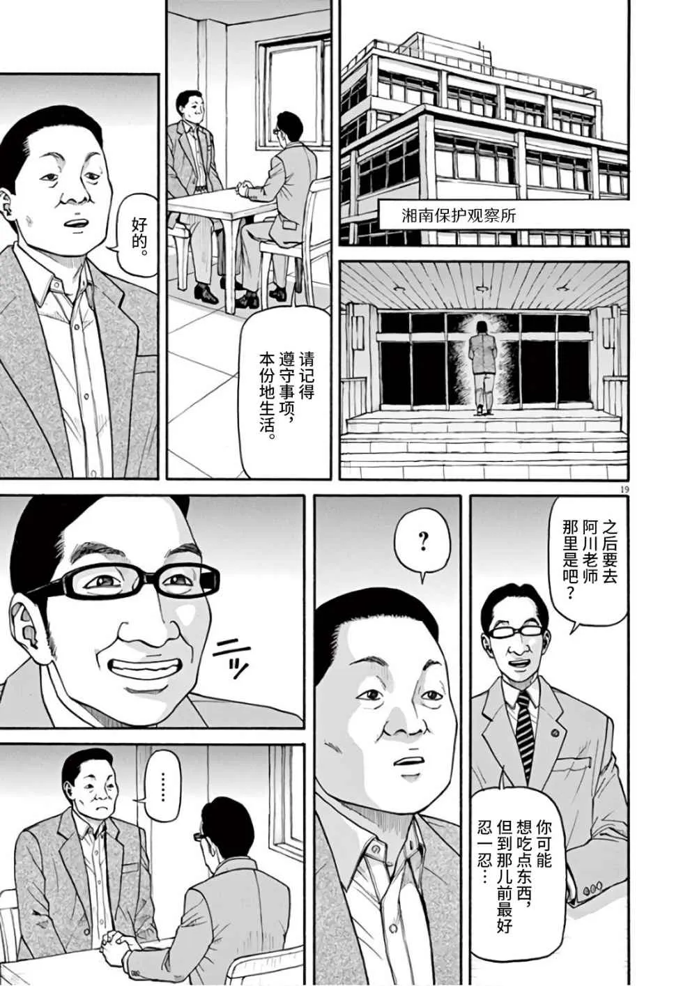 第01话 第19页
