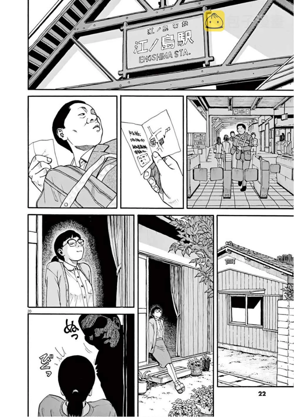第01话 第20页