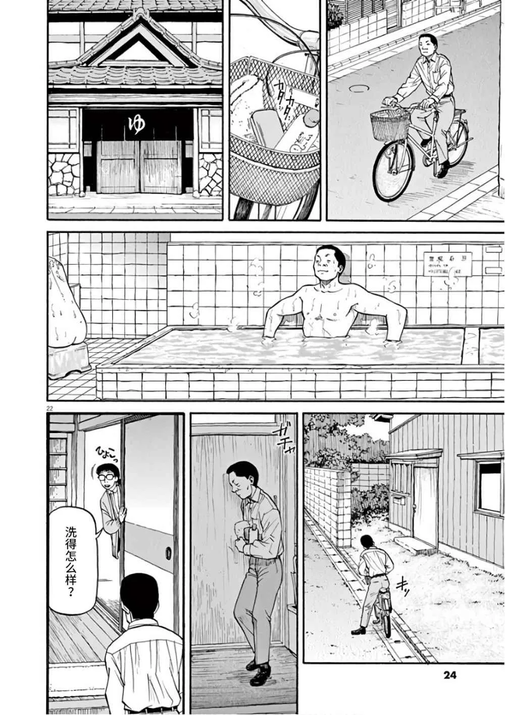 第01话 第22页
