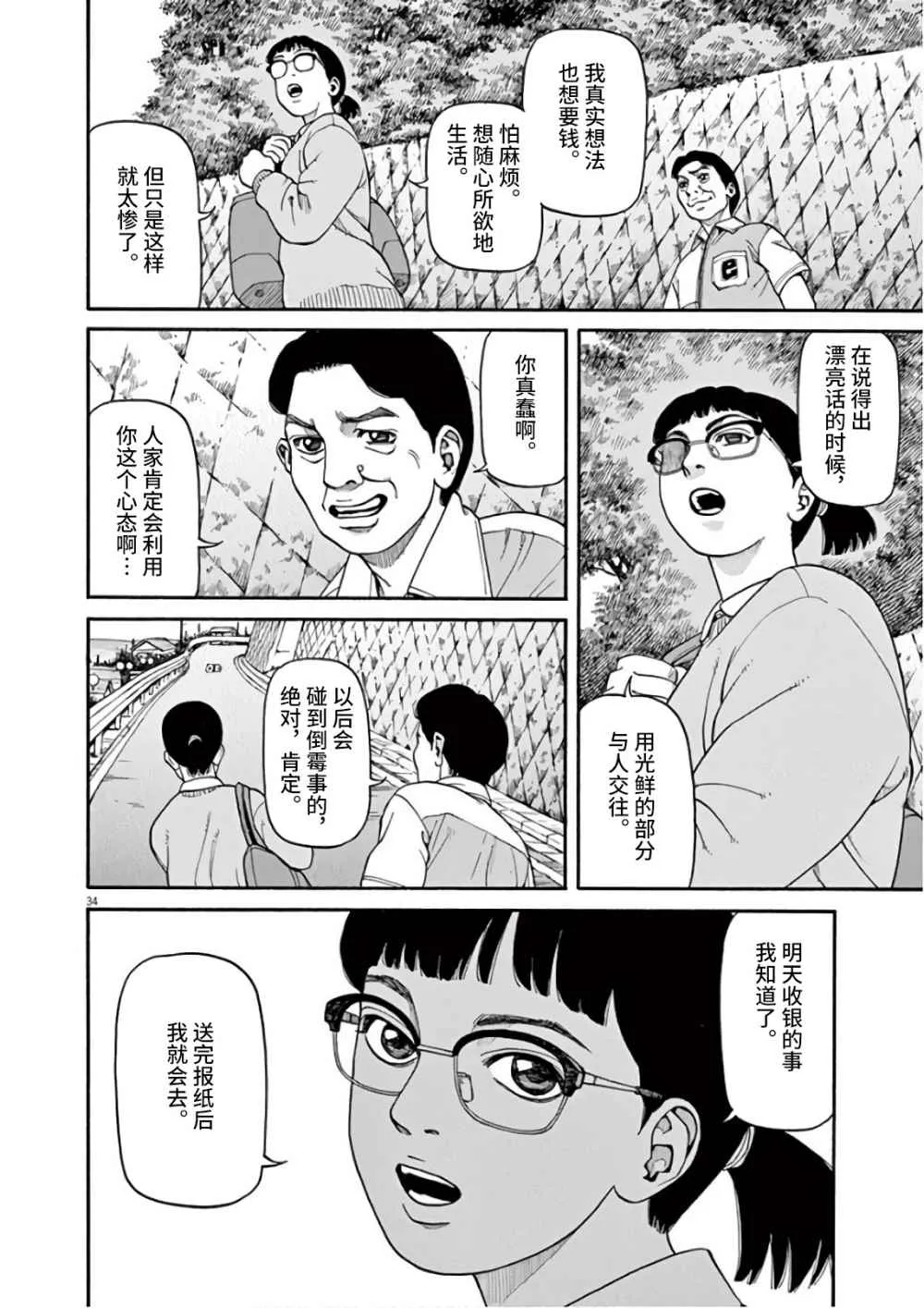 第01话 第34页