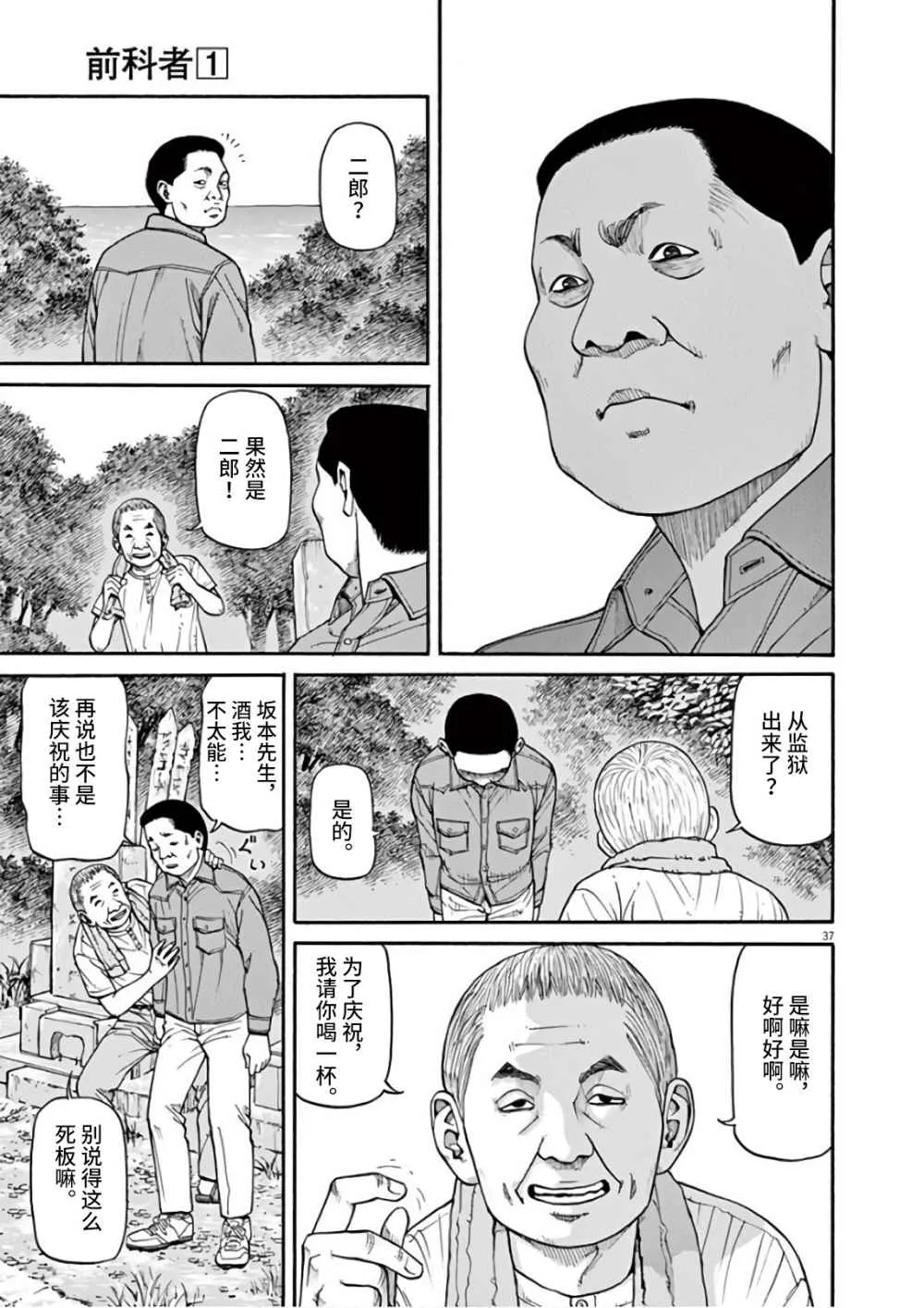 第01话 第37页