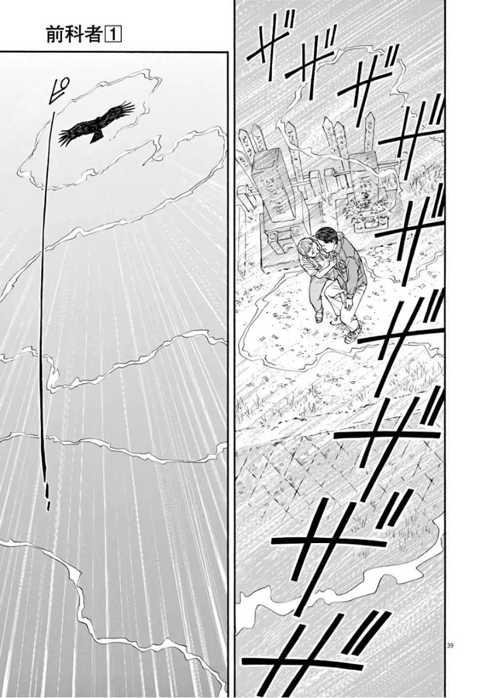 第01话 第39页