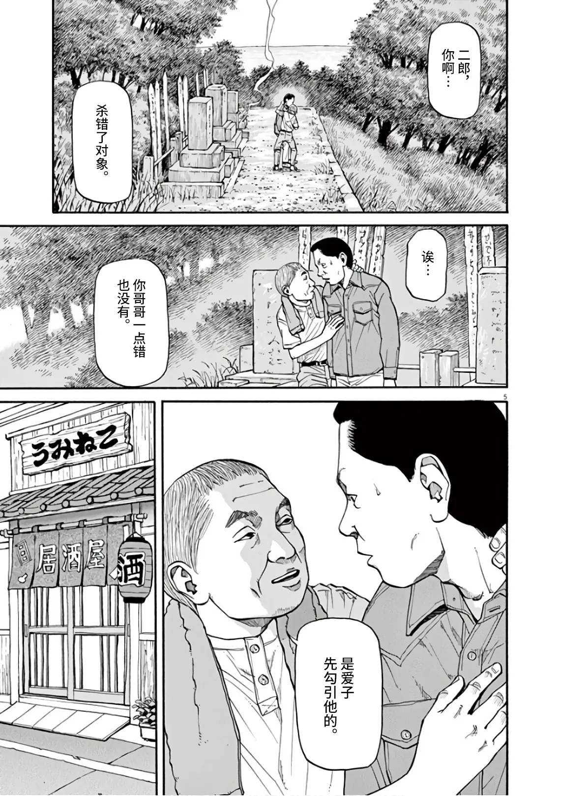 第02话 第4页
