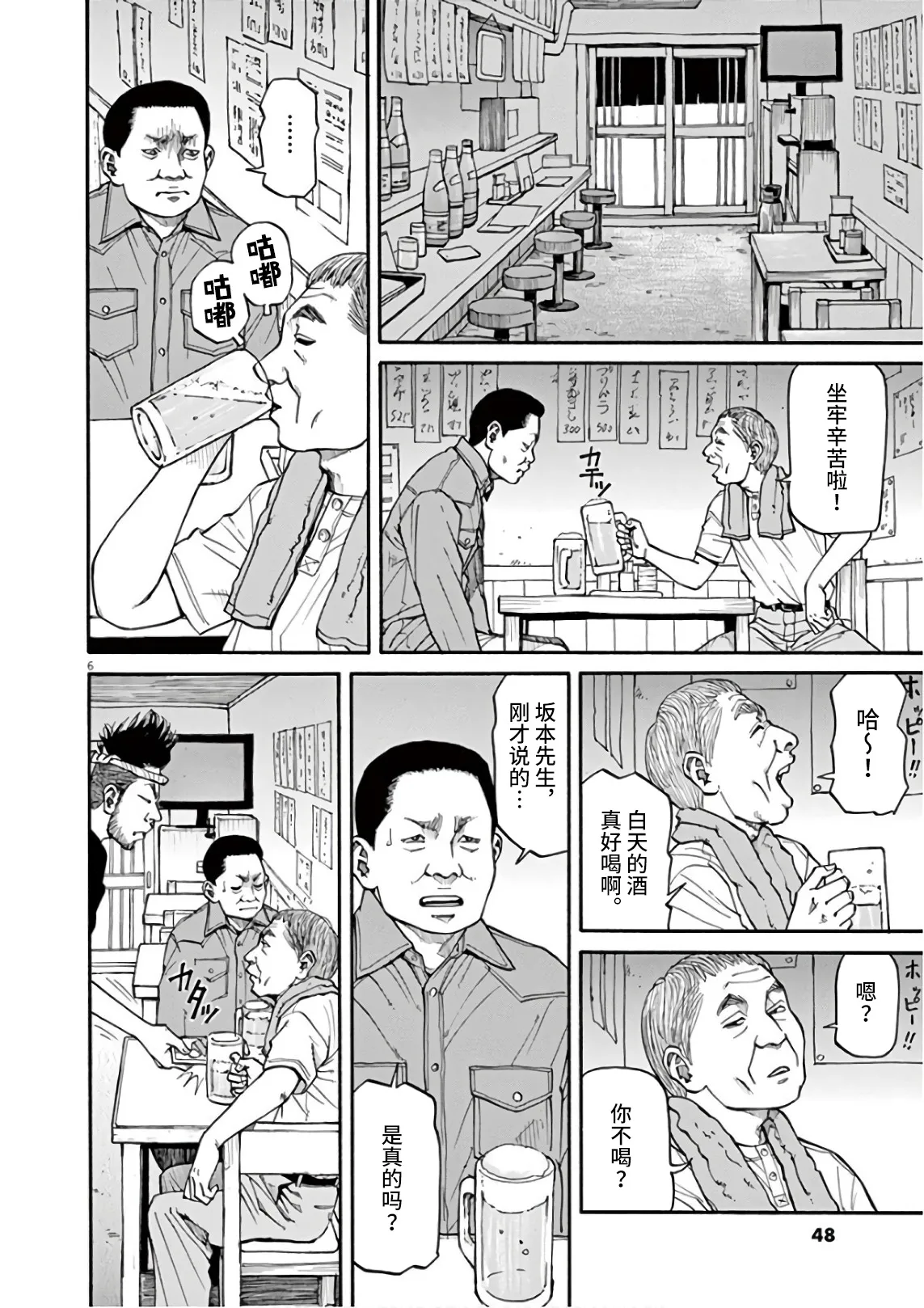 第02话 第5页