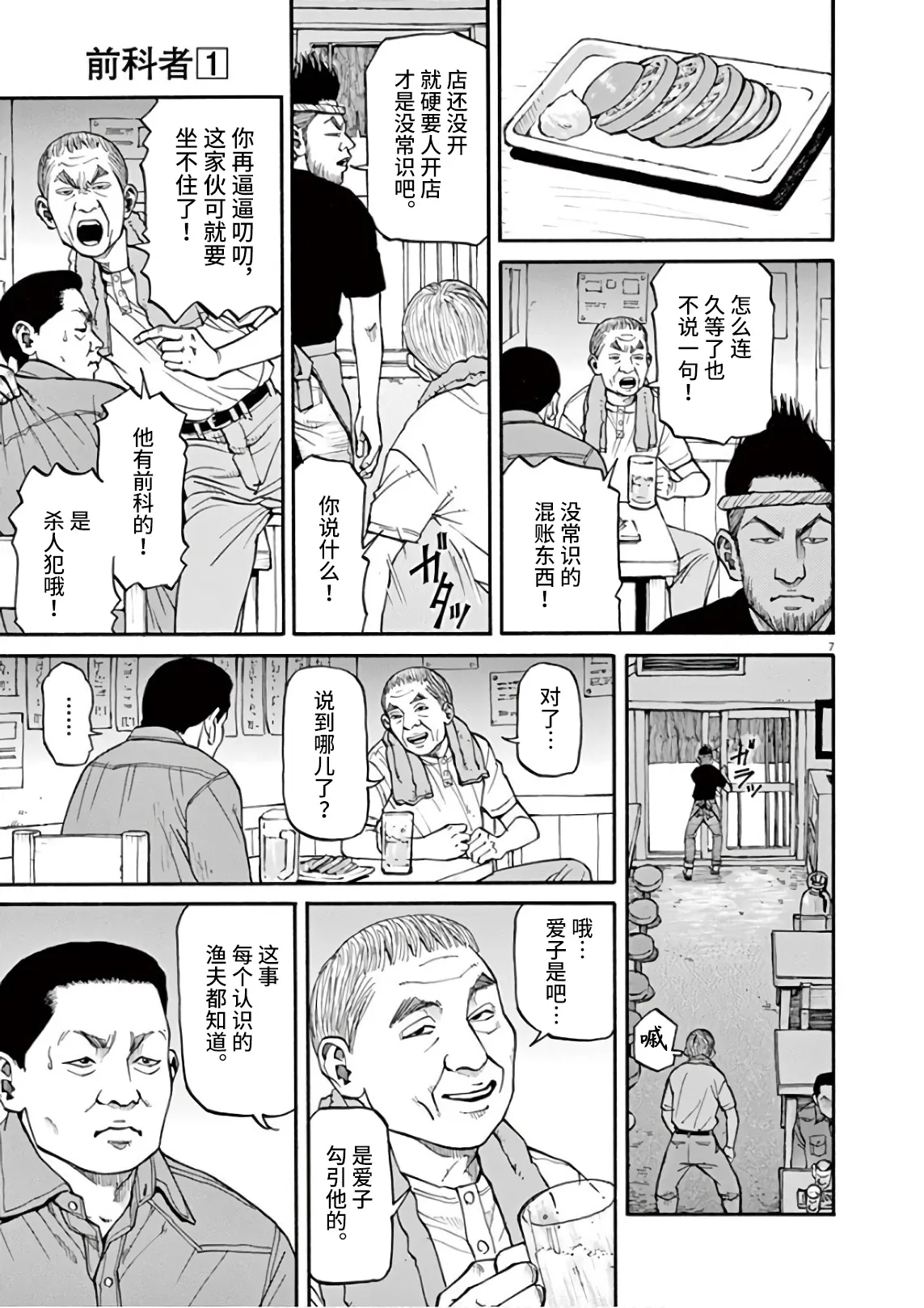 第02话 第6页