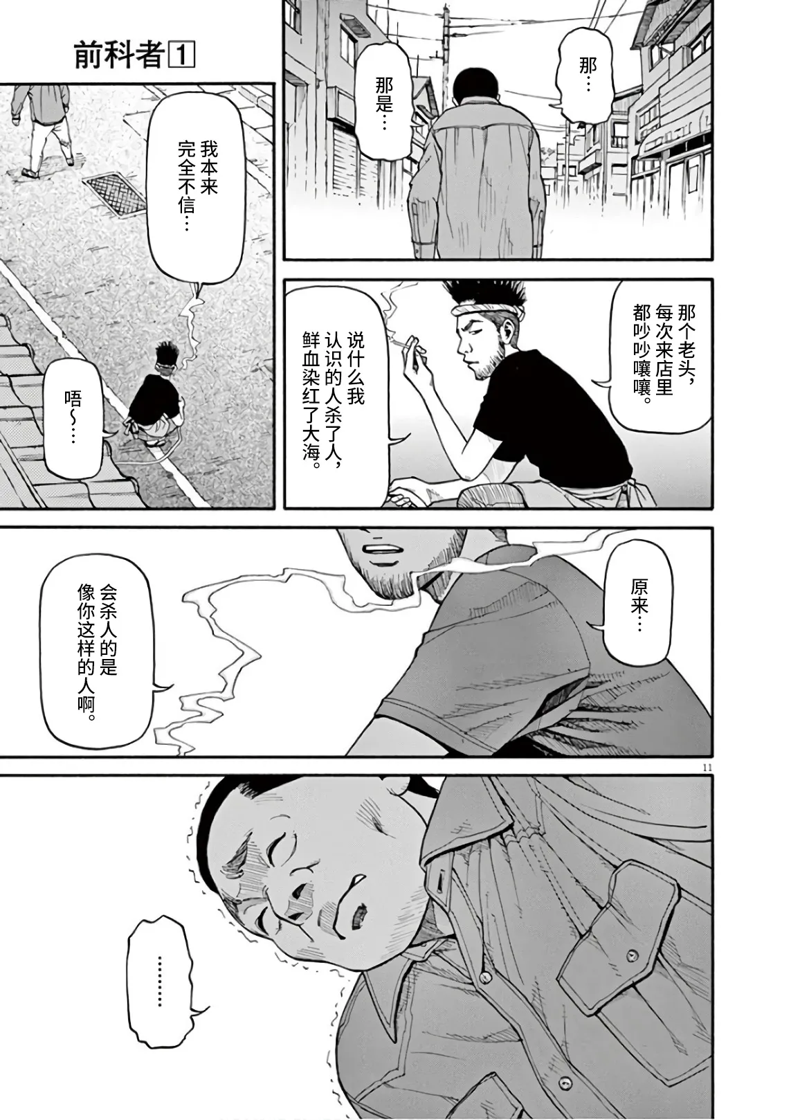 第02话 第10页