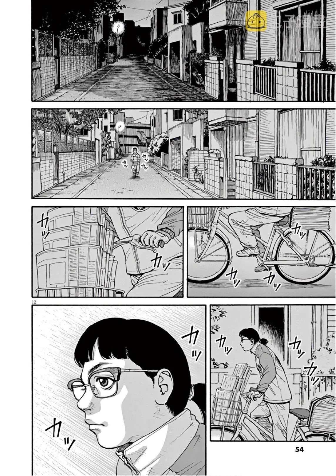 第02话 第11页