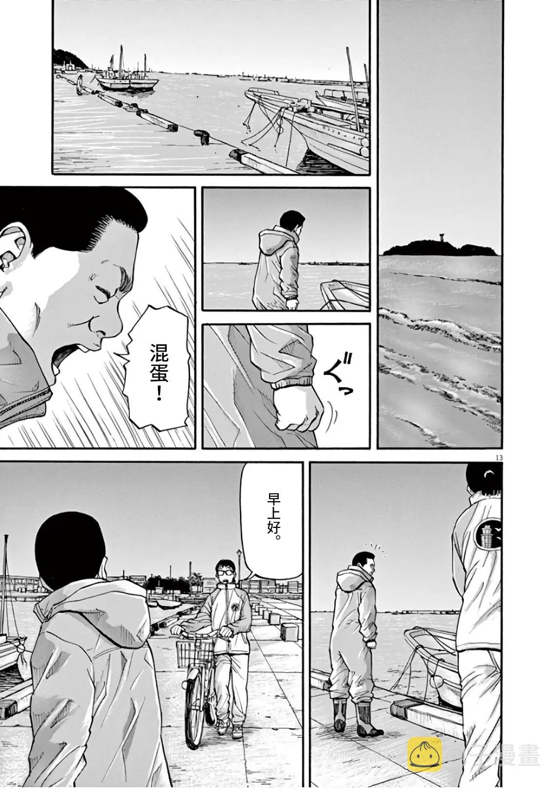第02话 第12页