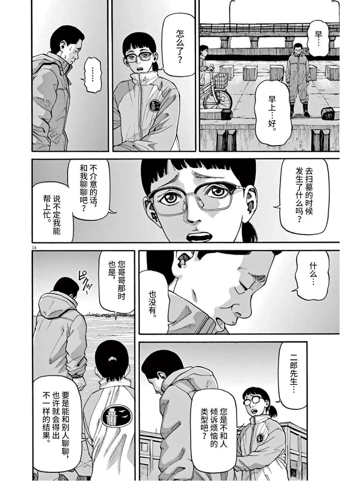 第02话 第13页